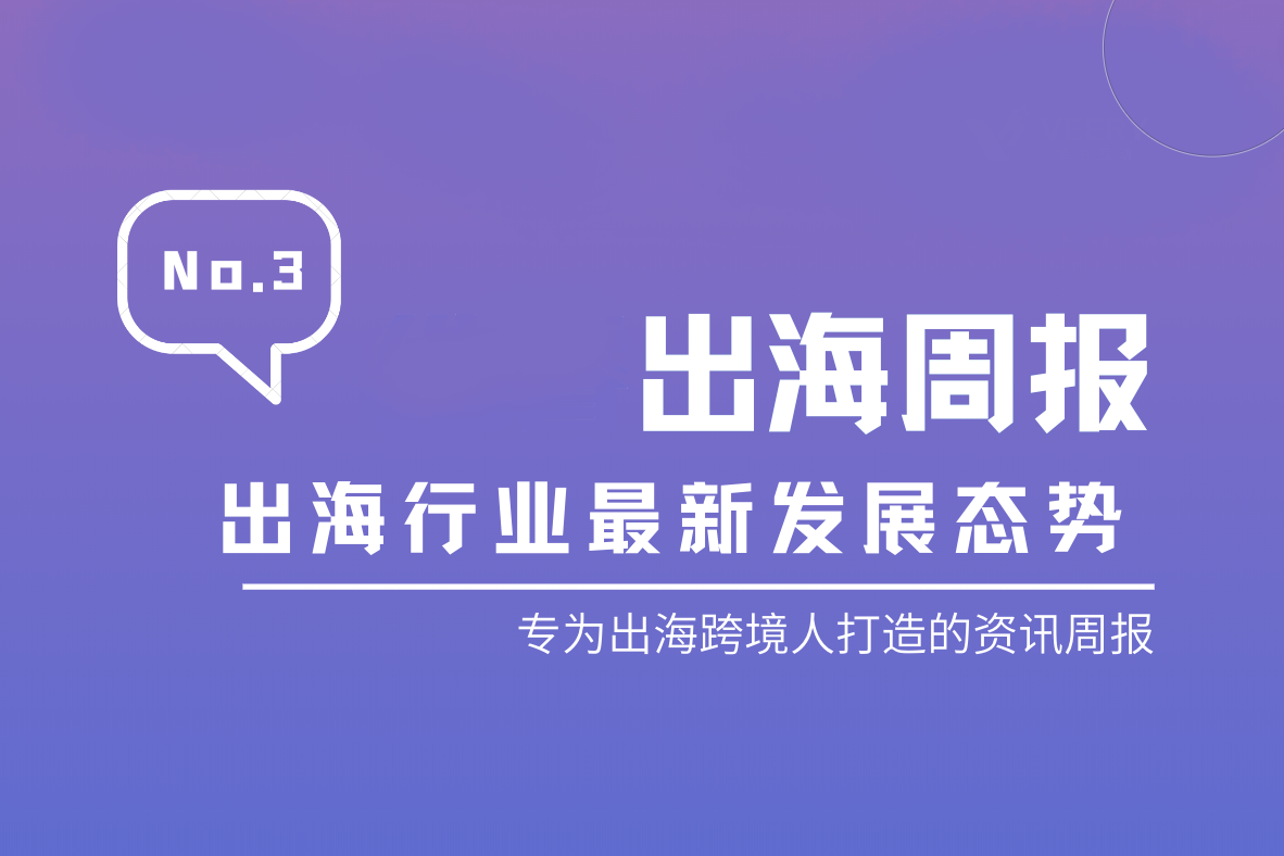 【林创出海周报】Meta加大对NFT推广力度，谷歌今年将节日促销放在首位｜No.3