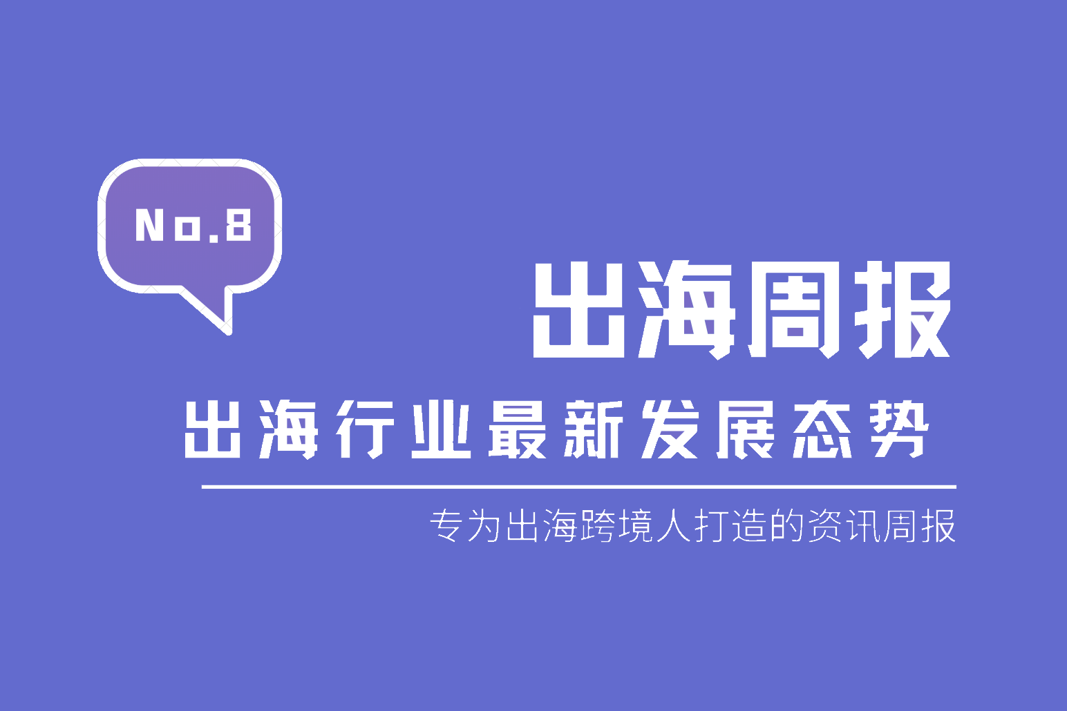 【林创出海周报】谷歌推出新的附加提示引导搜索发现，SensorTower发布了《2022年RPG手游市场洞察》｜No.8