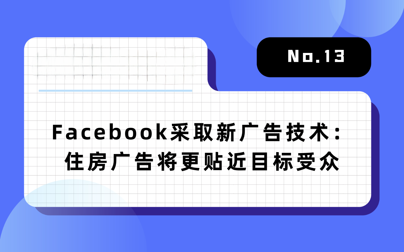 【林创出海周报】Facebook采取新住房广告技术，网易+茅台的“元宇宙游戏”冲上免费总榜第一｜No.13