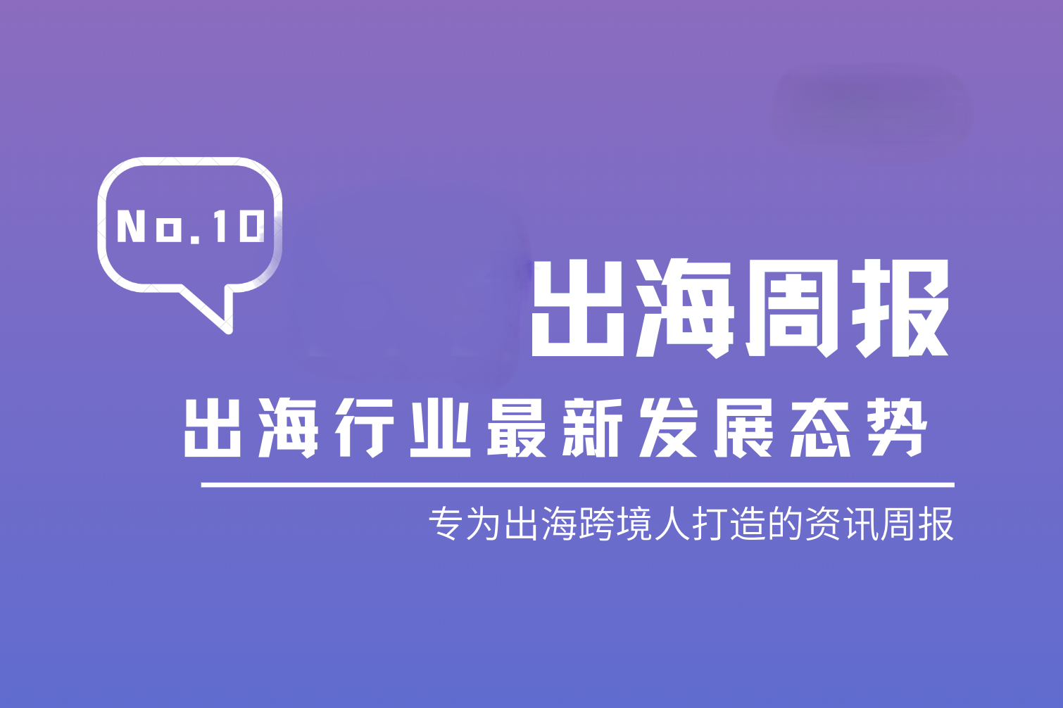 【林创出海周报】Meta将3D虚拟形象拓展至WhatsApp,微软或于23年推进Netflix收购工作以推进游戏业务|No.10